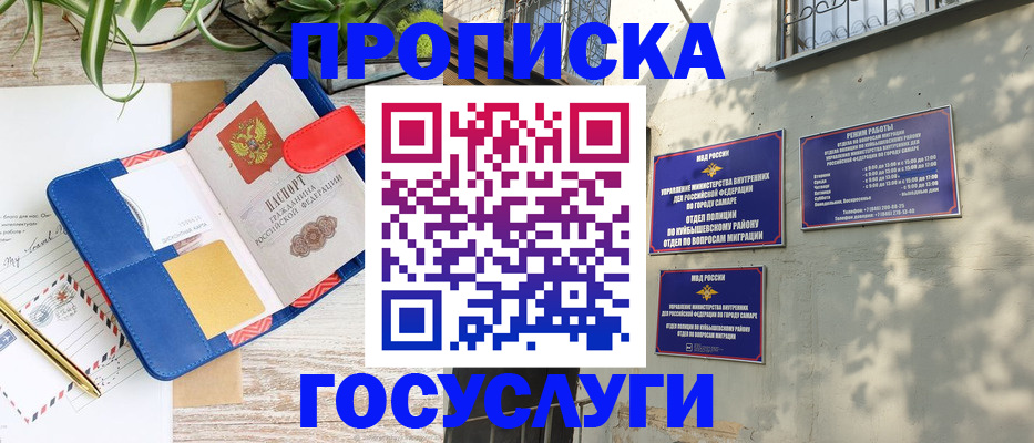 регистрация для школы в Томске