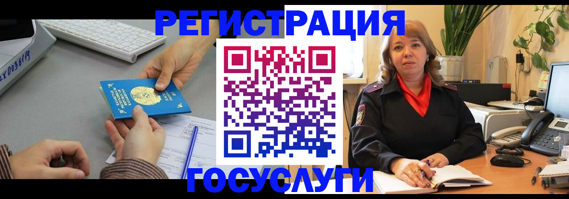 временная регистрация адрес в Томске