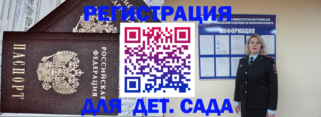 прописка иностранных граждан в Томске